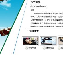 北京天人际拓展培训公司 以专业教育咨询服务，赋能组织与个人成长